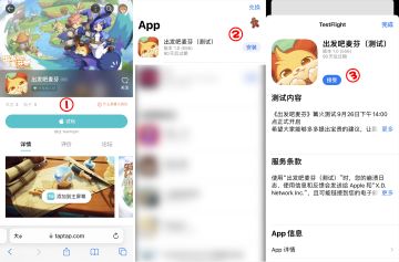 iOS&安卓用户，游戏下载说明