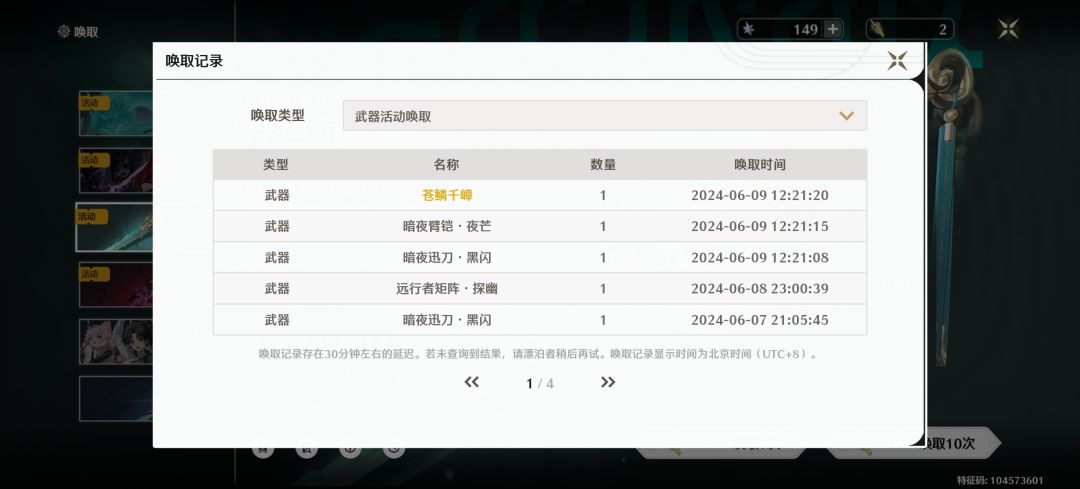 34发抽中 1