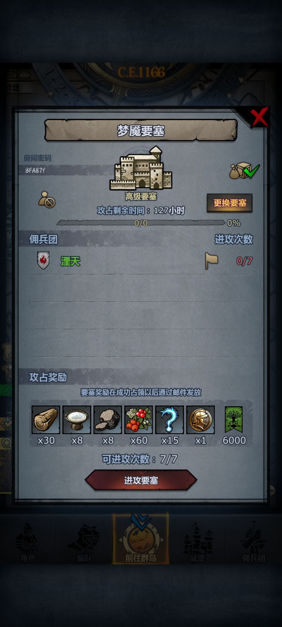 红闷了 3
