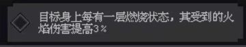 劝退贴，火岚后期为什么会拉