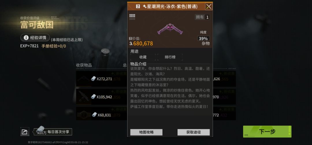 这才是最绝望的死法 1