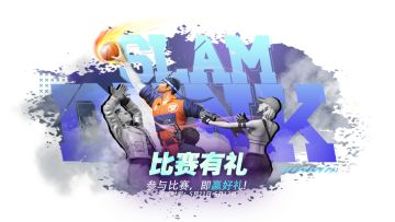 活动 | 《全民大灌篮》球员升星，享特殊潮服奖励！