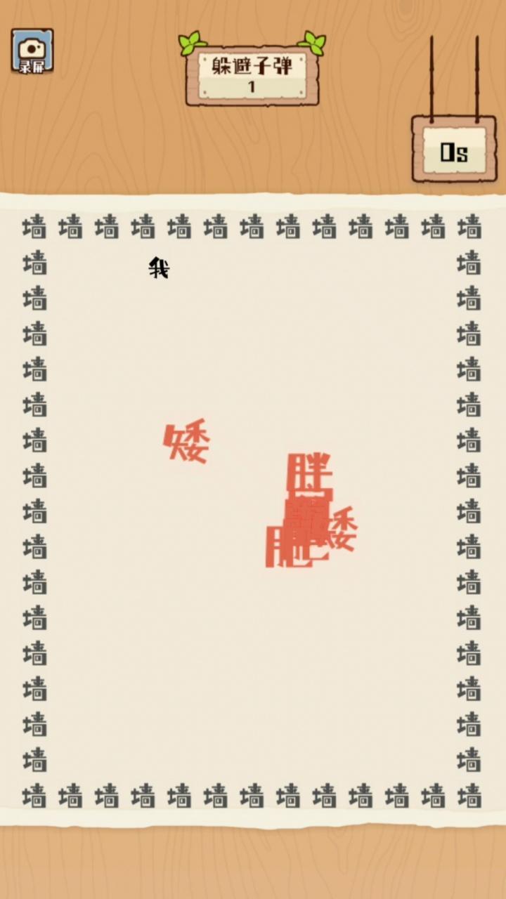 🌈纯文字解压游戏!🀄🀄满腹经纶就在这里! 3