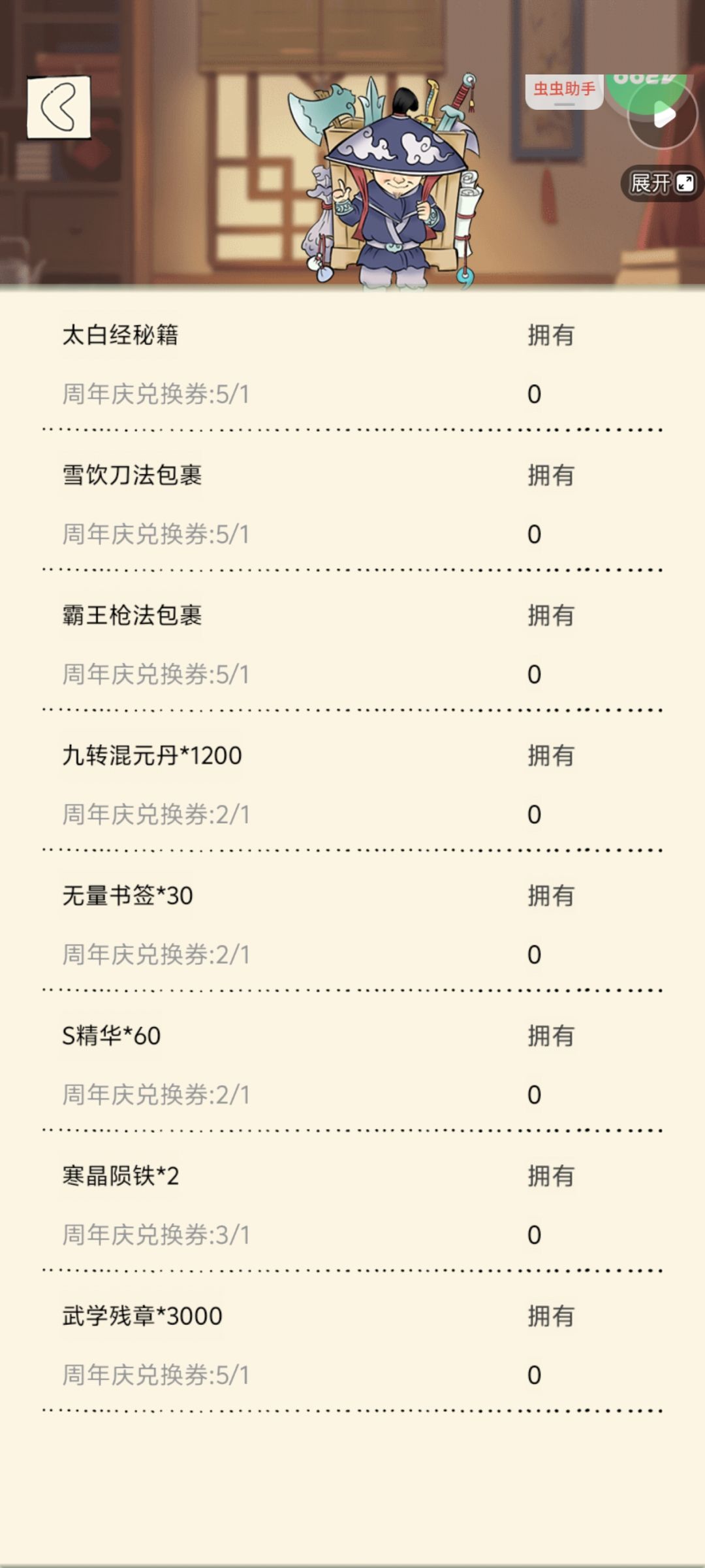 这种人也配做客服 3