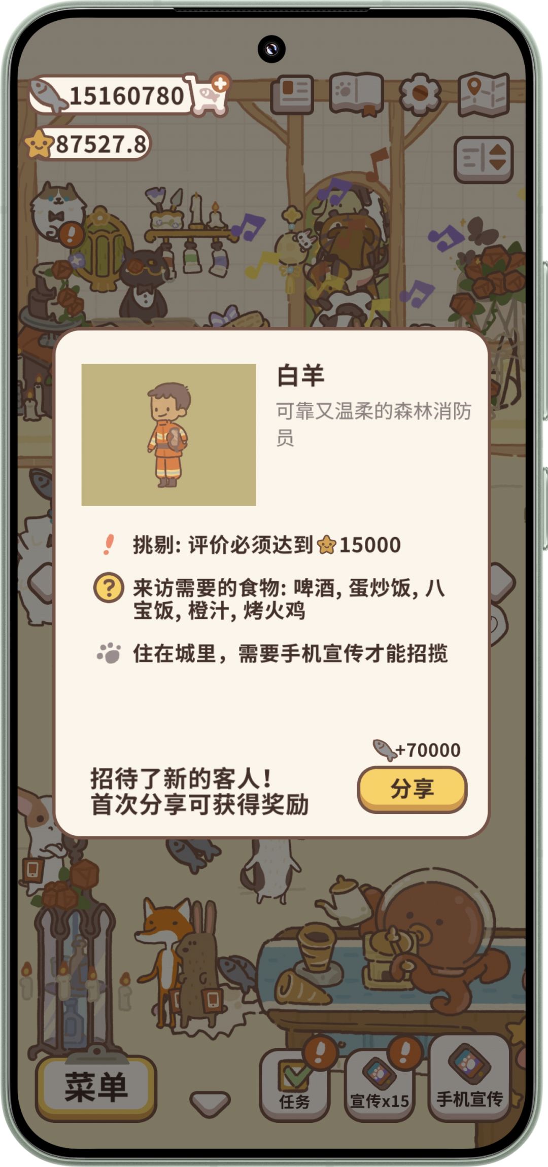 小程序 2