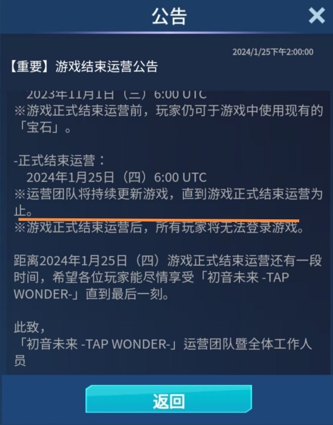 结束运营 3