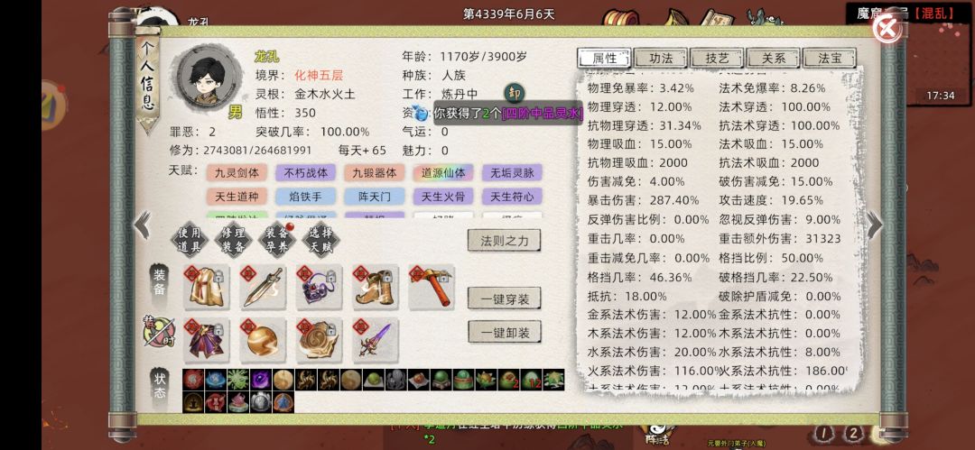 道源阳法则常态47万攻击 3