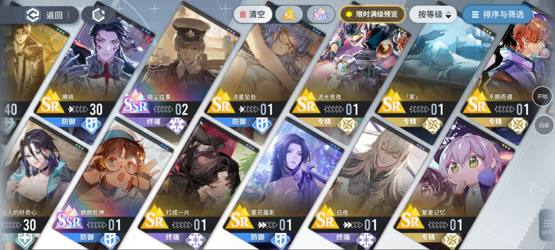 萌新刚玩四天大佬们这个自选换龙晴吗? 3