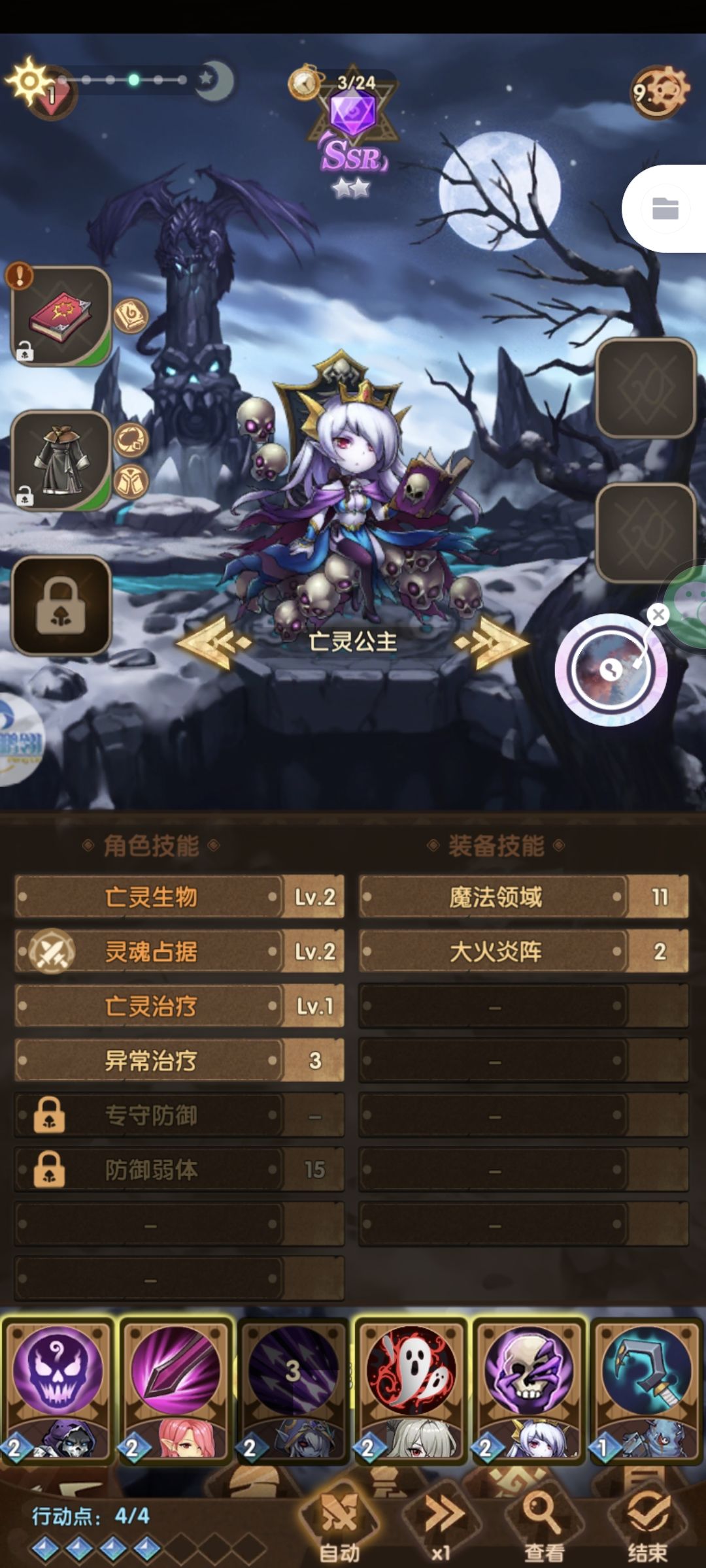 刚玩两天就发现了bug 1