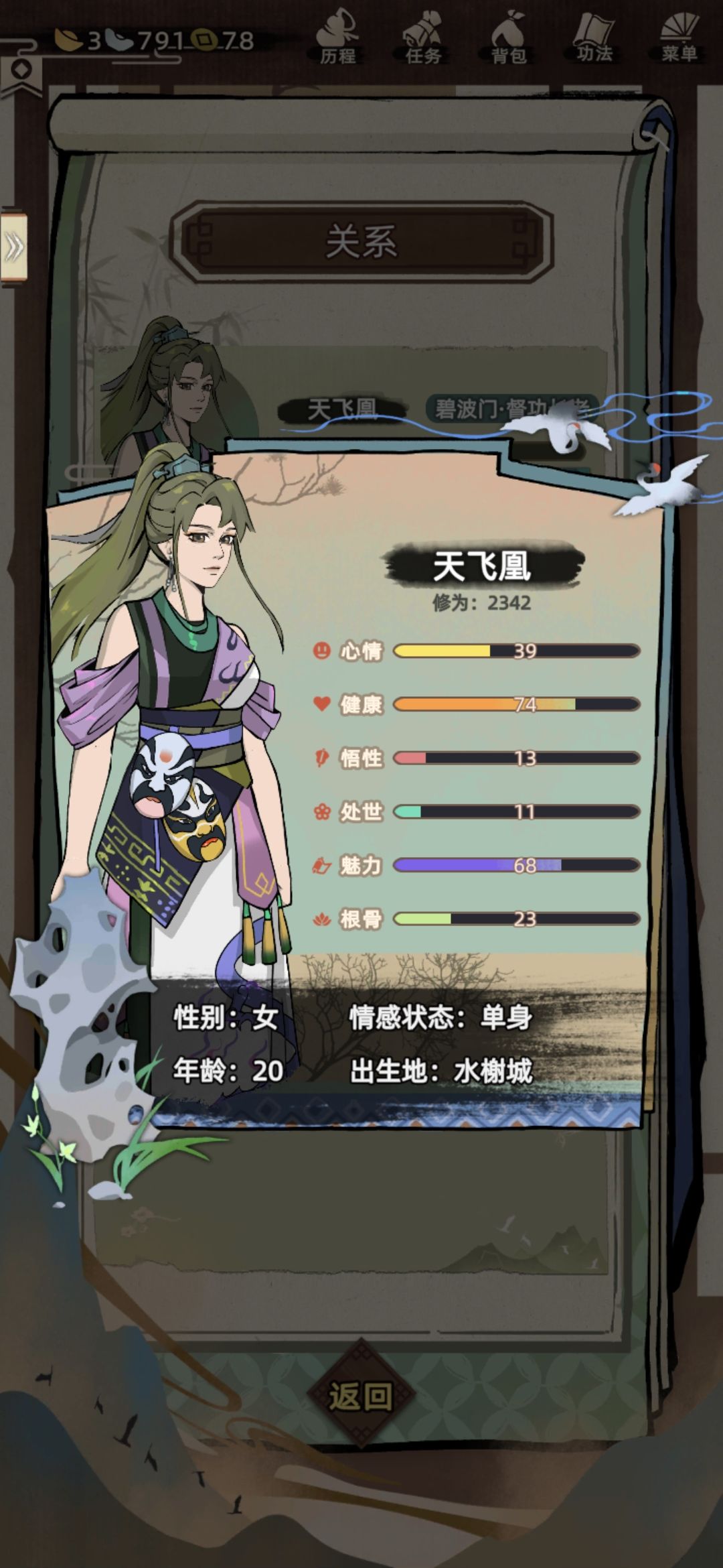 逆天 2