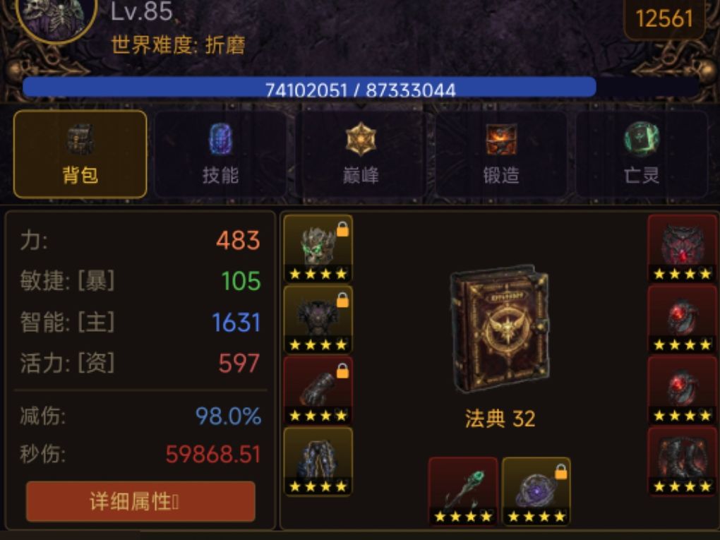 【萌新求问】我该怎么提升 1