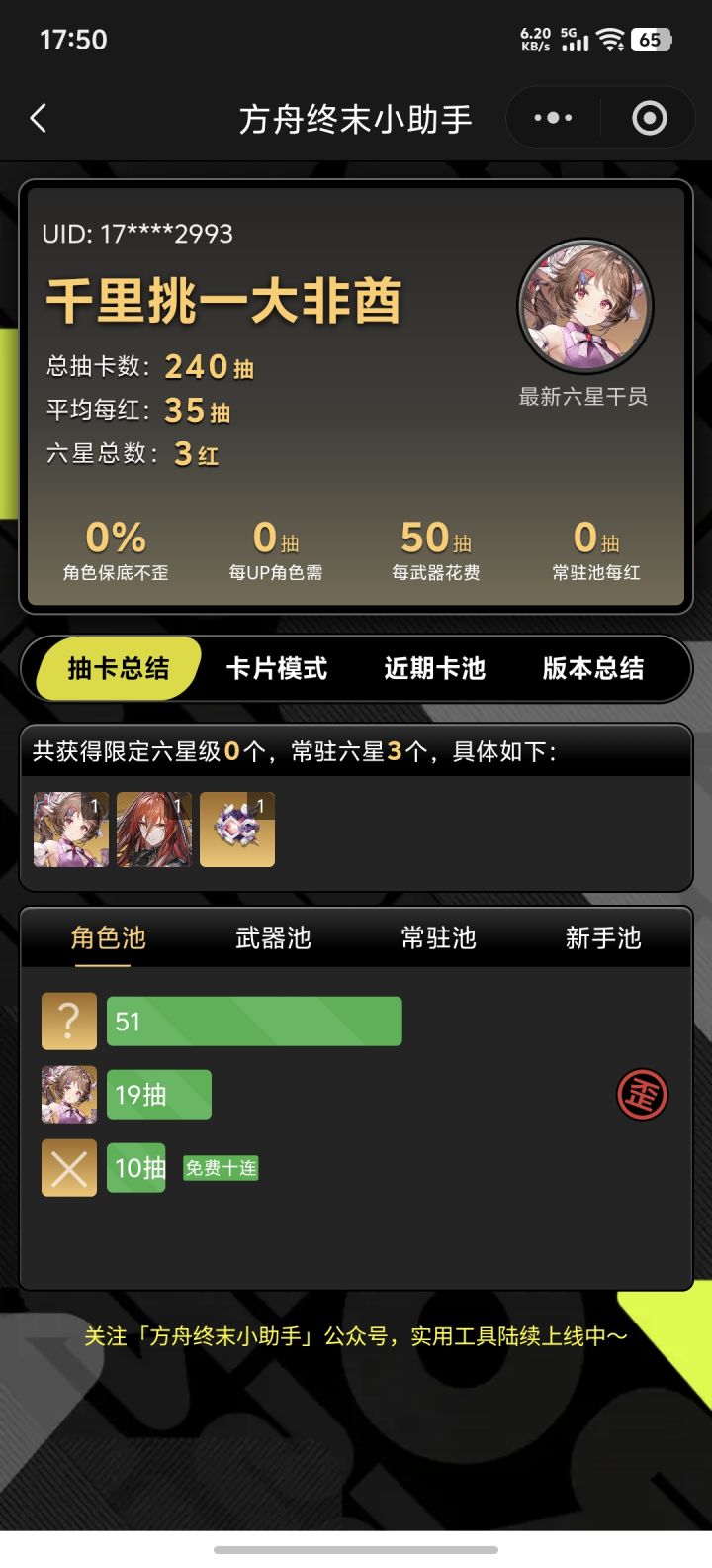 燃尽,截图