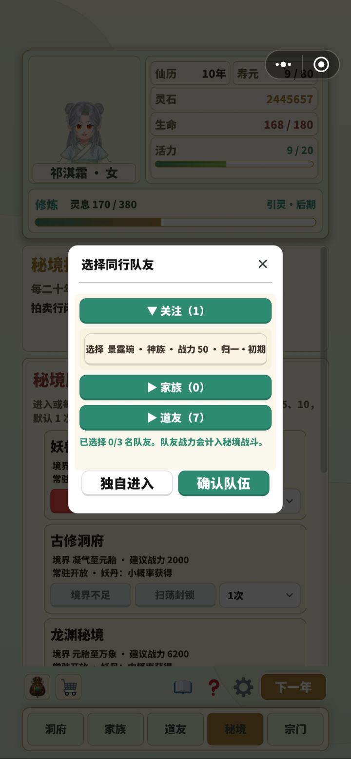 bug截图