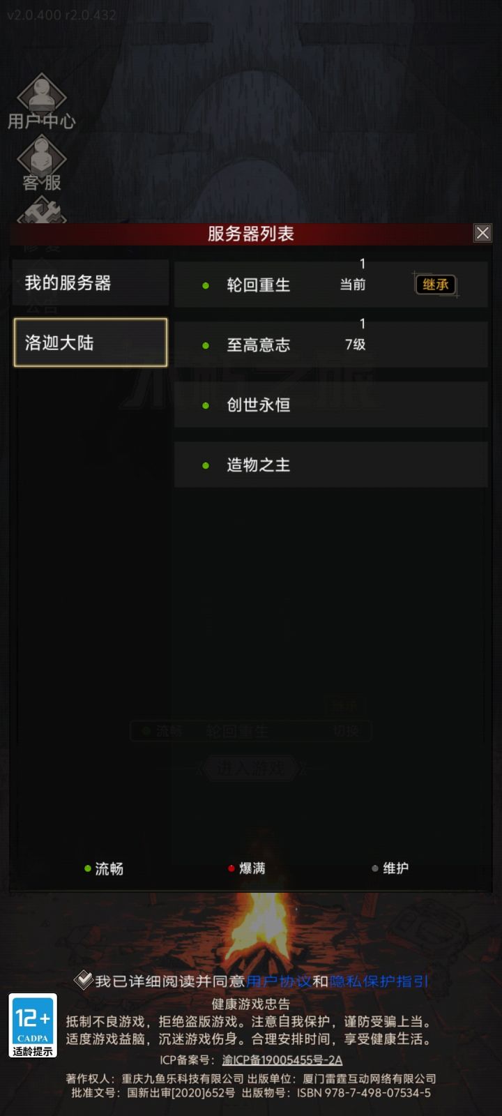 这个继承是什么意思,我进去挂机没区别啊截图