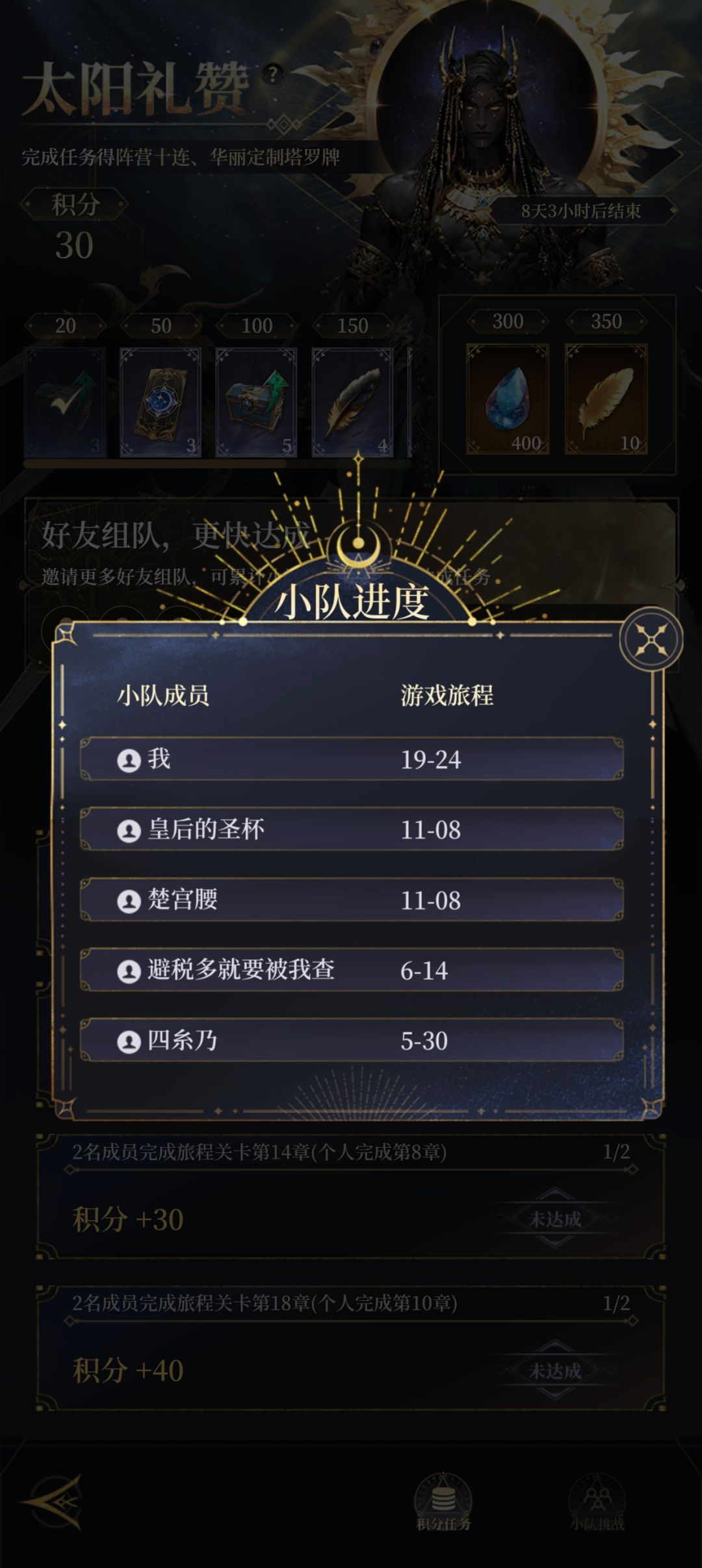 第六天 3