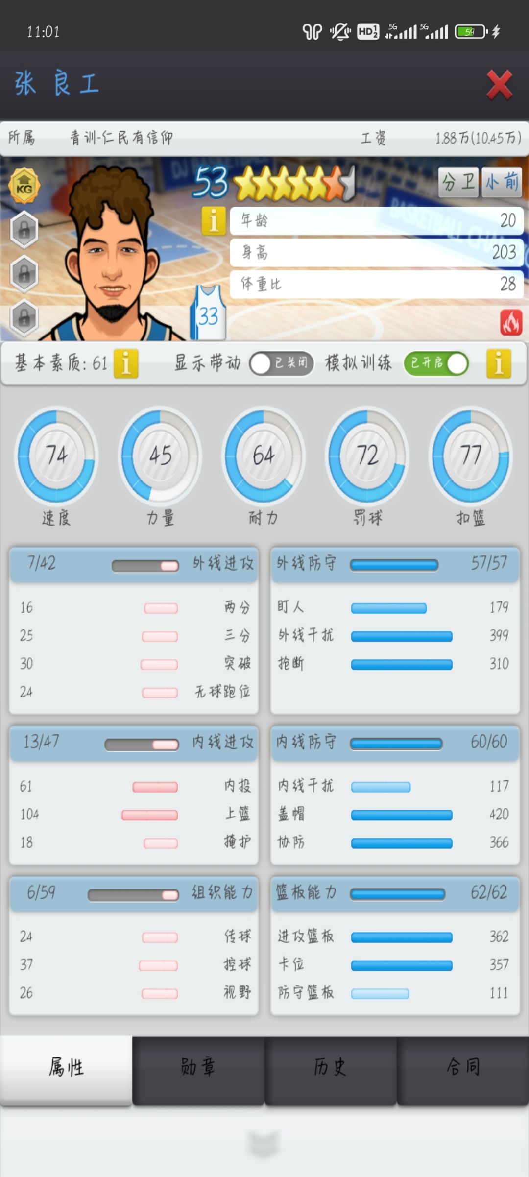 大佬们,这个怎么练? 1
