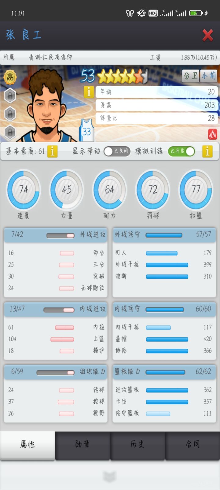 大佬们,这个怎么练?截图
