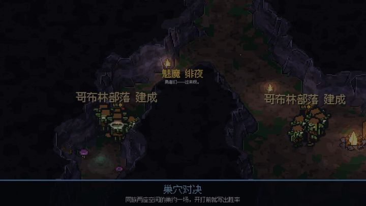 更新预告:巢穴对决,赢家诞生族长截图