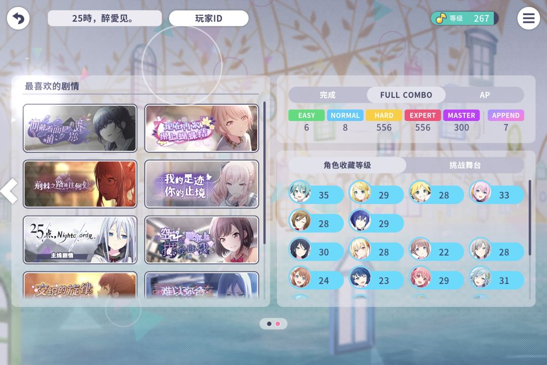 国服红谱全员fc，截止4月10日 2