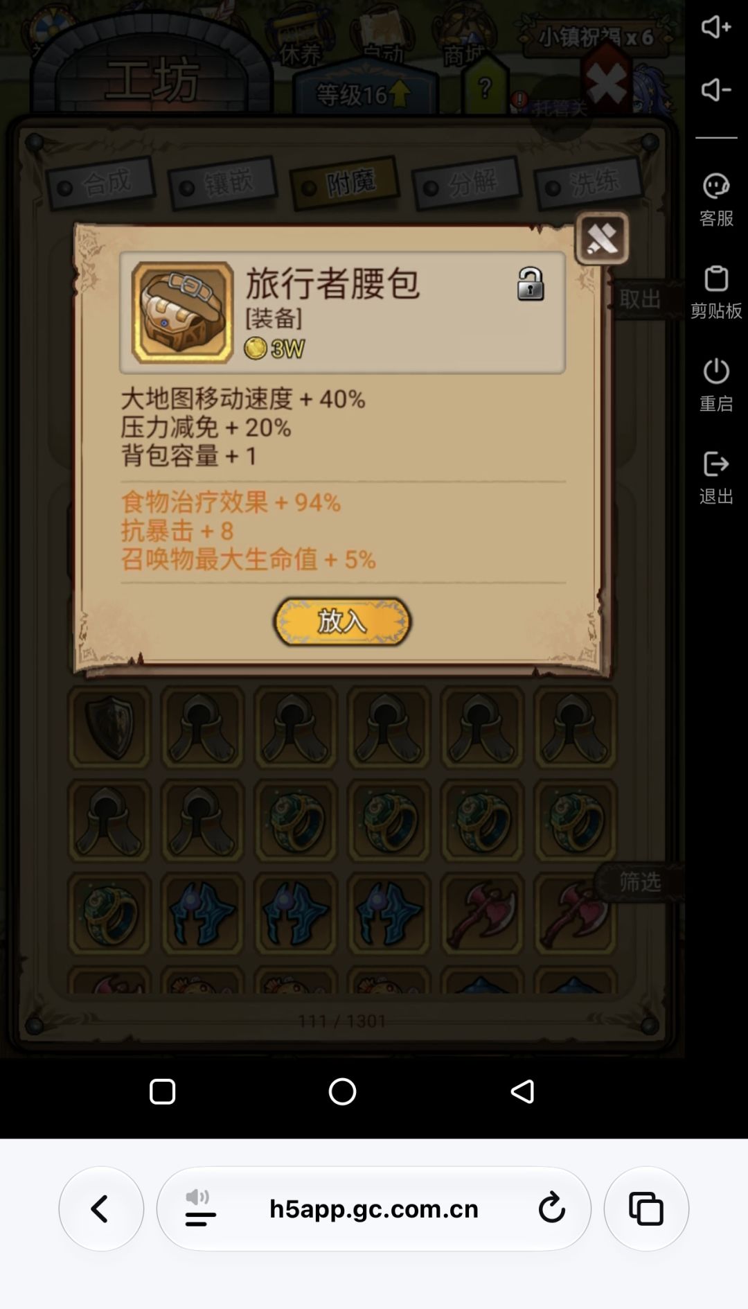 前期背包装备解析 4