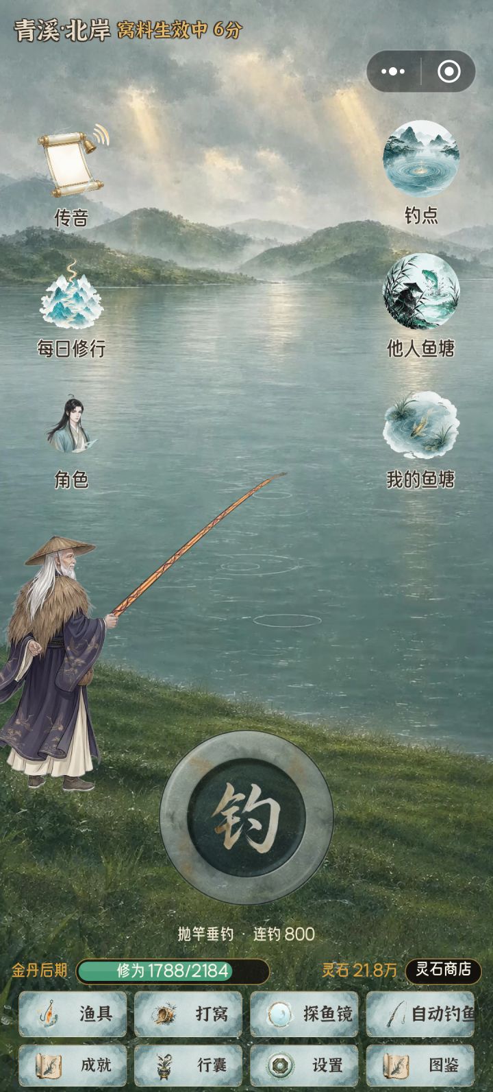 爽了截图