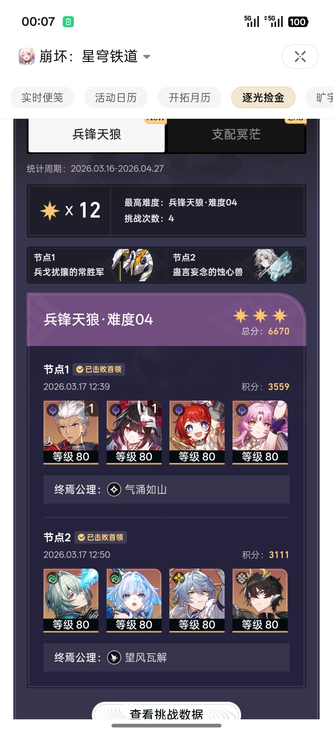 免费战舰和售后战舰最好打的一集 1