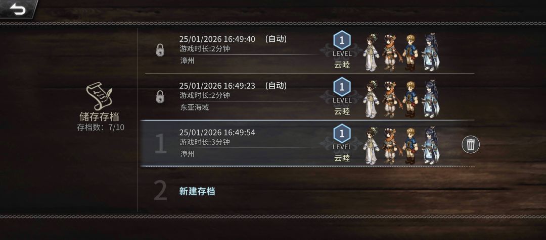 坏档又如何 2