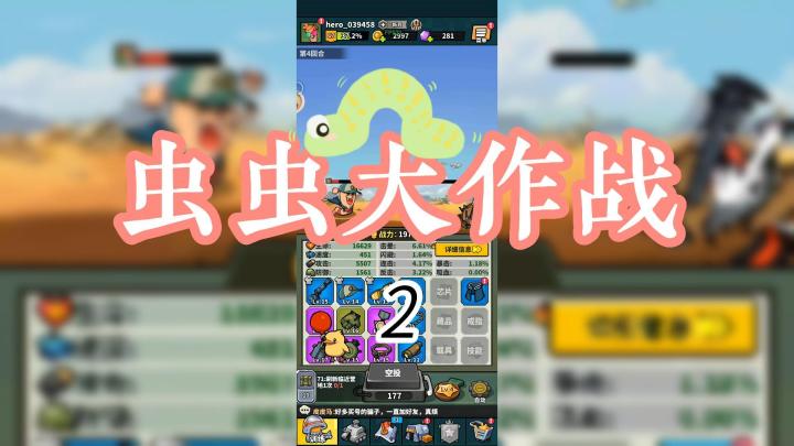 开局一条虫,装备全靠“投”截图