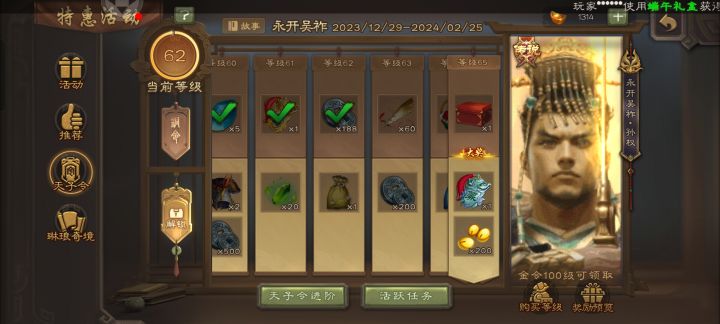 还能到100吗?截图