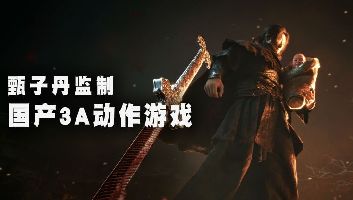 武侠江湖+蒸汽朋克,国产3A接棒大作,即将上线截图