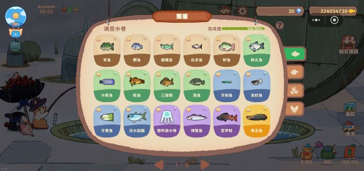 结束留念截图