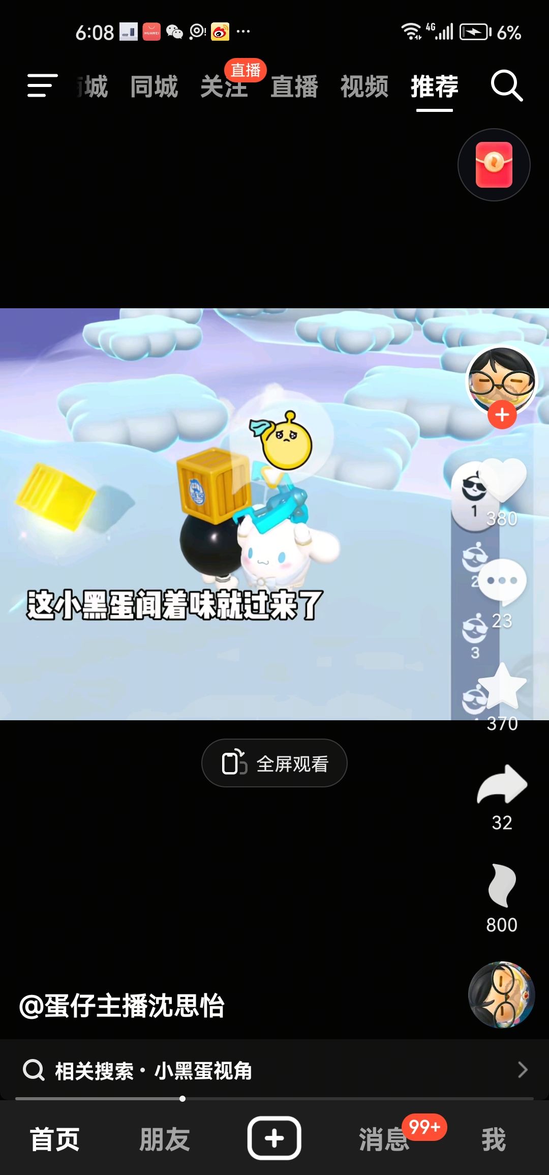 动态图片 1