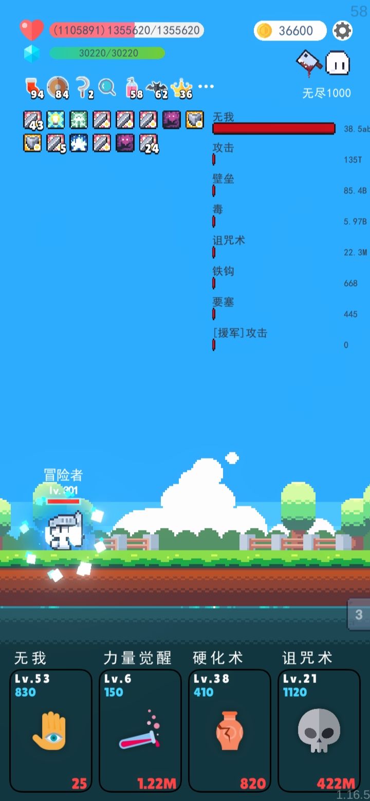 无尽1000关留念 2