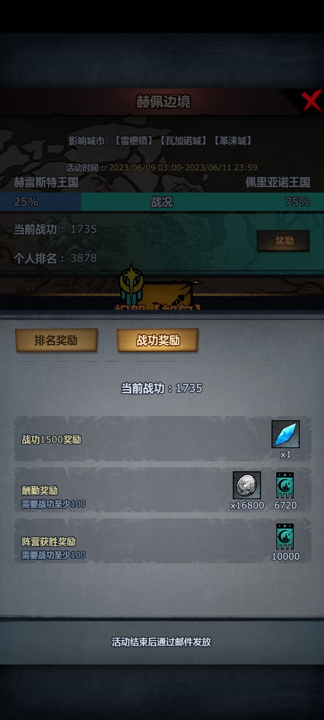 灵魂结晶没发给我啊 1