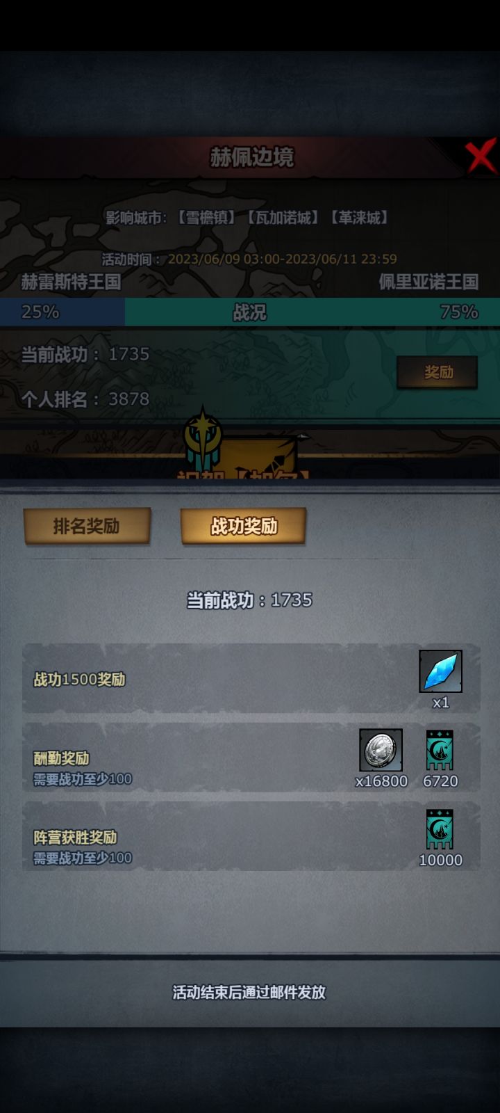 灵魂结晶没发给我啊截图