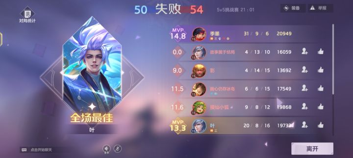 太逆天了截图