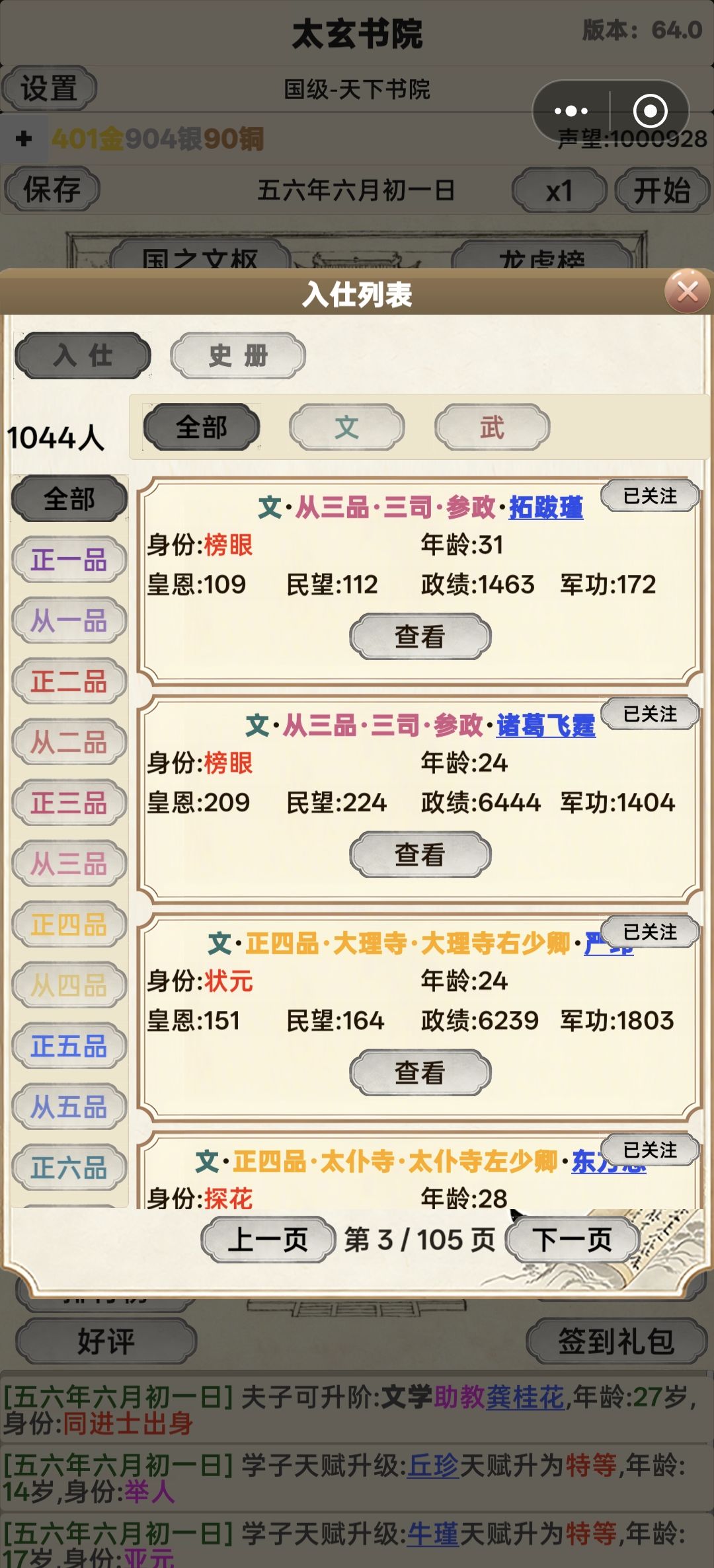 动态图片 3