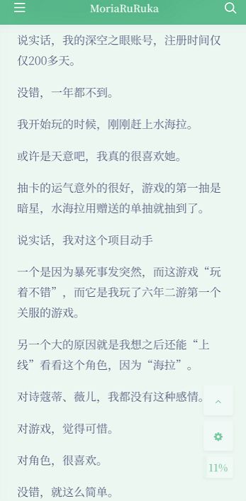 性情玩家真情流露,自制单机版《深空之眼》 2
