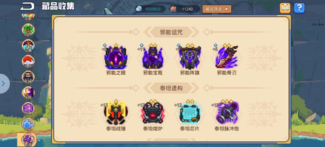 这三套金藏品哪个优先级高? 1