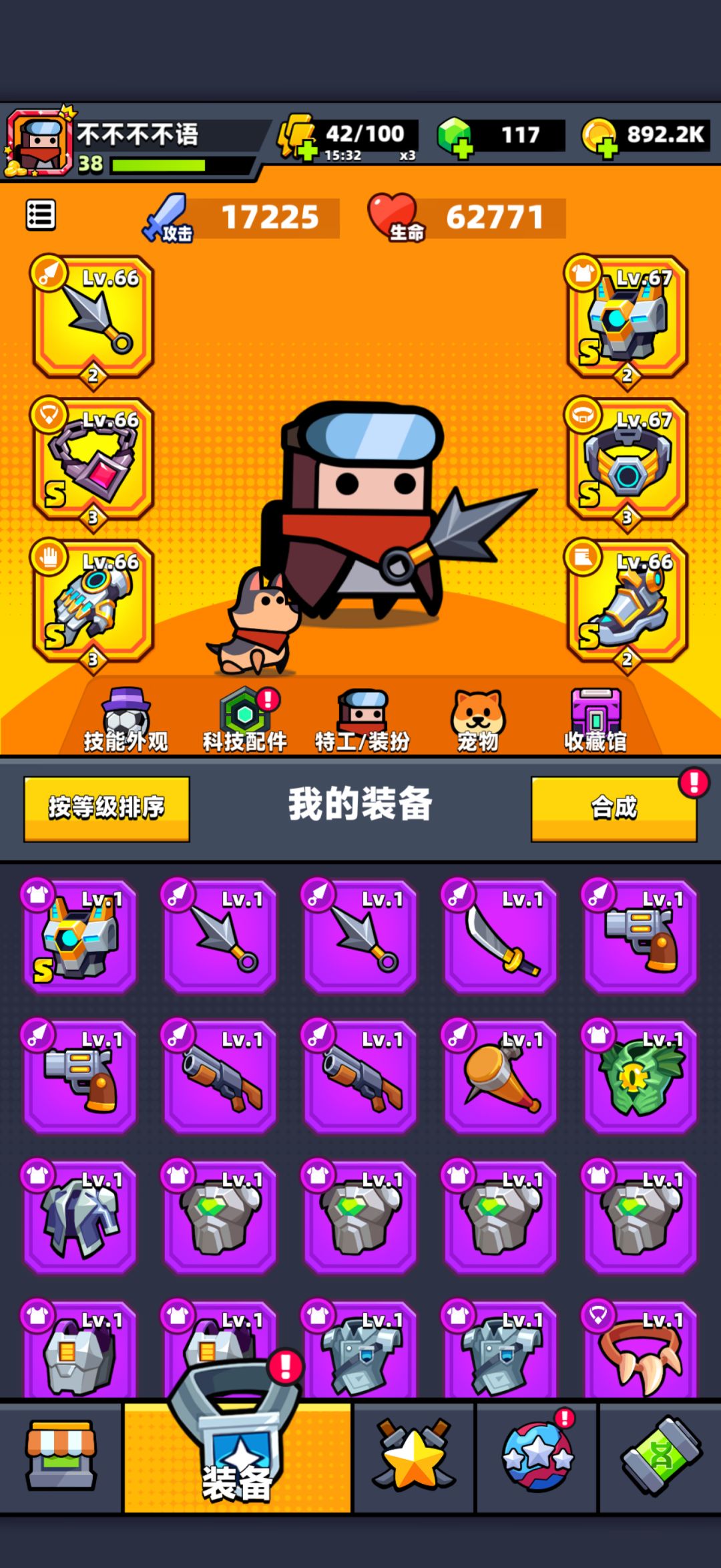 求助,装备相关 1