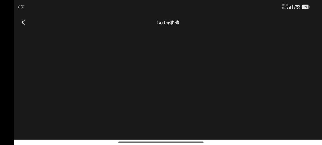 Tap tap登录不上去了,咋办? 2