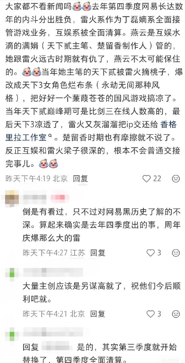 燕云被曝宫斗,清河剧情改到崩大量玩家不满 1