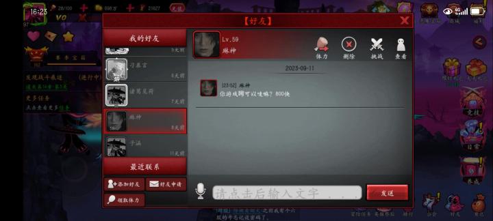 小心诈骗截图