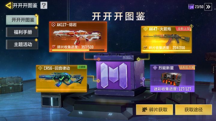 这个什么时候结束？火箭炮什么时候换下？截图