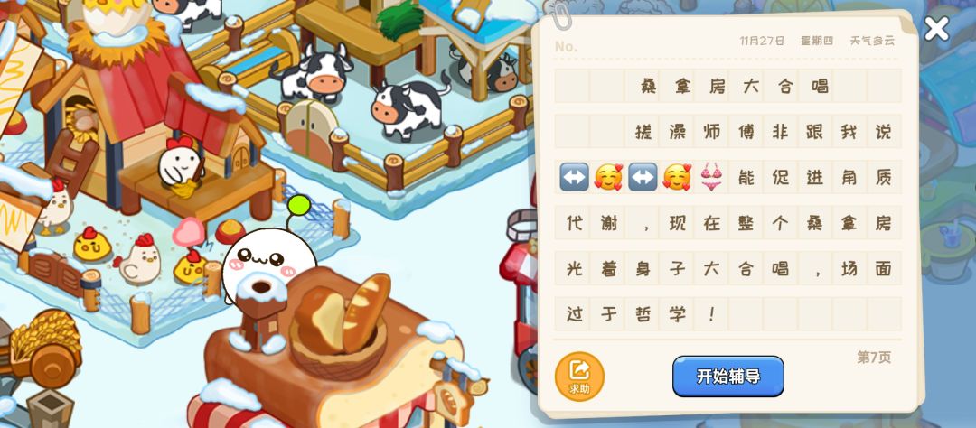 这是什么歌曲 2
