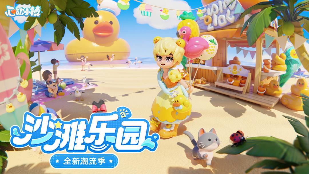 心动小镇极限做饭攻略 2