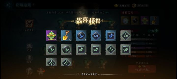 香炉最多的一次截图