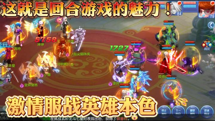 回合制游戏你真的了解其中的乐趣吗？是时候拿起你的手机，来一场巅峰对决的pk了截图