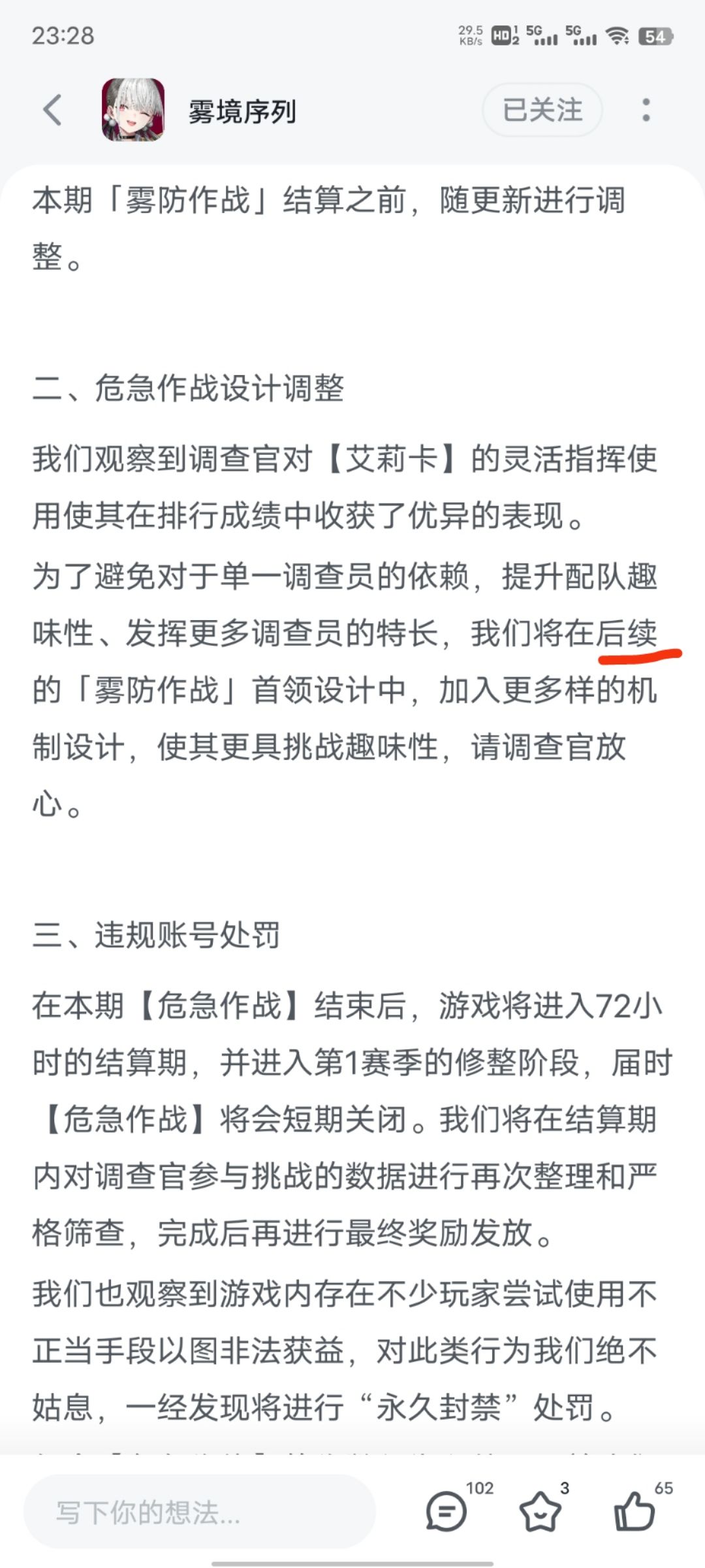 客观评价雾境序列：未来 是个好游戏 2
