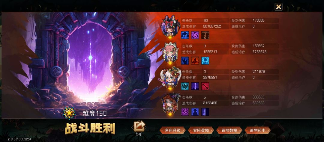 150难黑星 2